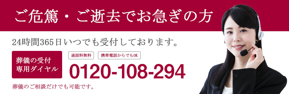 PC用一報バナー